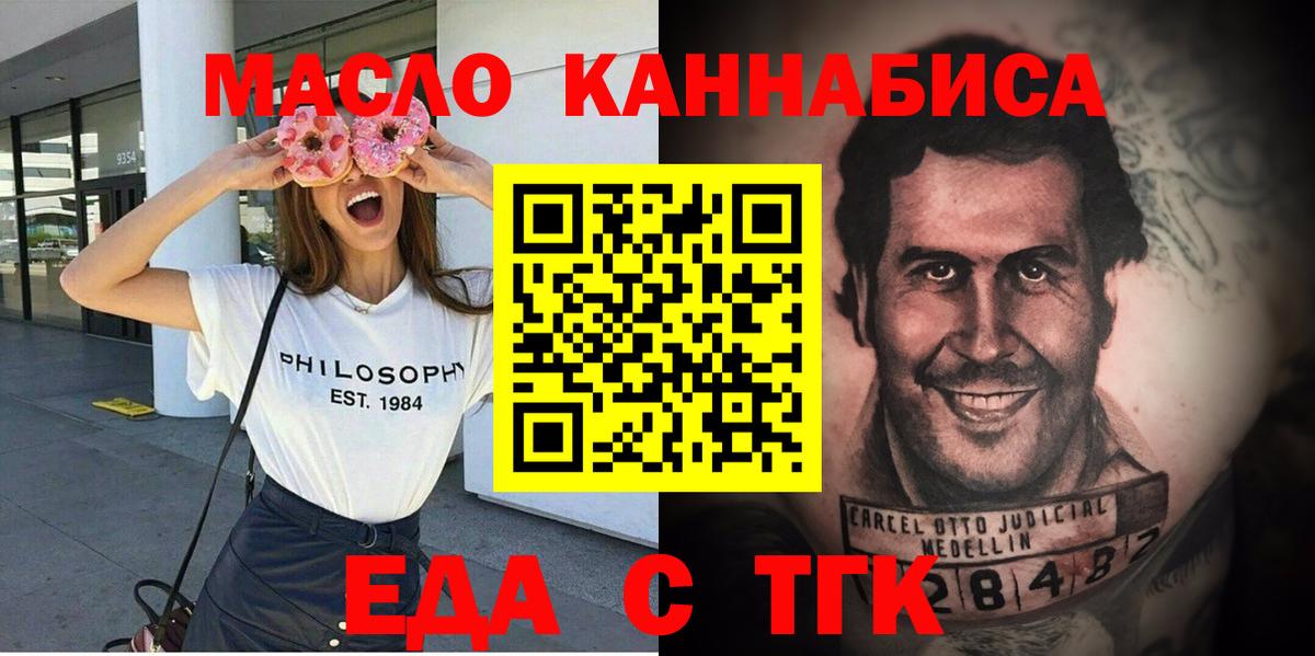 Печенье с ТГК марихуана  Вход с VPN  Рыбинск 