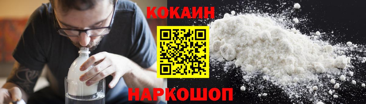 КОКАИН 98% Рыбинск