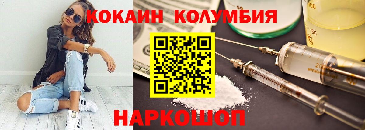 COCAIN Columbia  COCAIN Боливия  КОКАИН  Рыбинск  Вход с VPN 