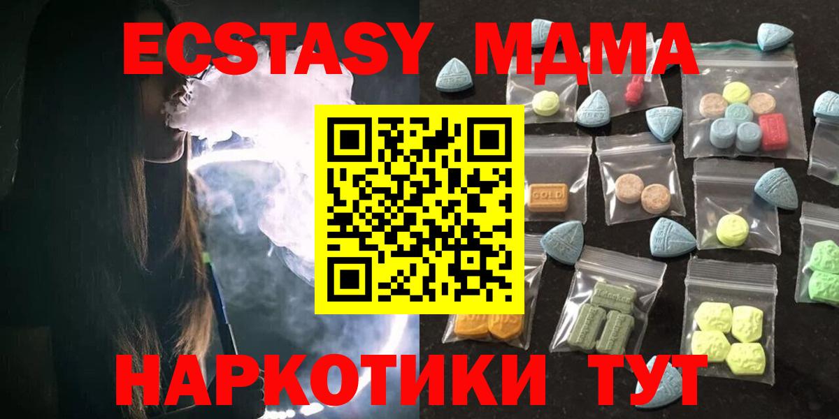 Экстази таблы Рыбинск