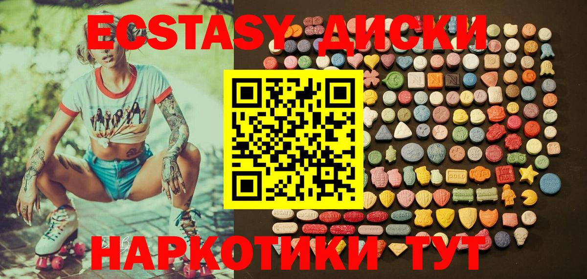 Ecstasy  ЭКСТАЗИ VHQ  Вход с VPN  Рыбинск  ЭКСТАЗИ Cube 