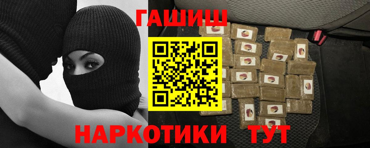 ГАШ гашик Рыбинск