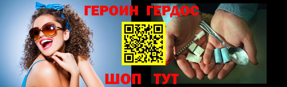Рыбинск  ГЕРОИН афганец  Вход с VPN 