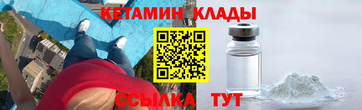 Рыбинск  КЕТАМИН ketamine  Вход с VPN 