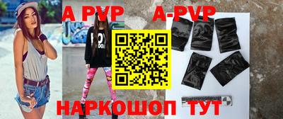 apvp Будённовск