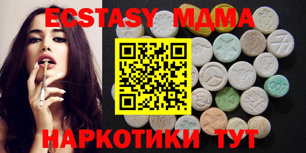 MDMA Molly  MDMA crystal  МДМА  Вход с VPN  Рыбинск 