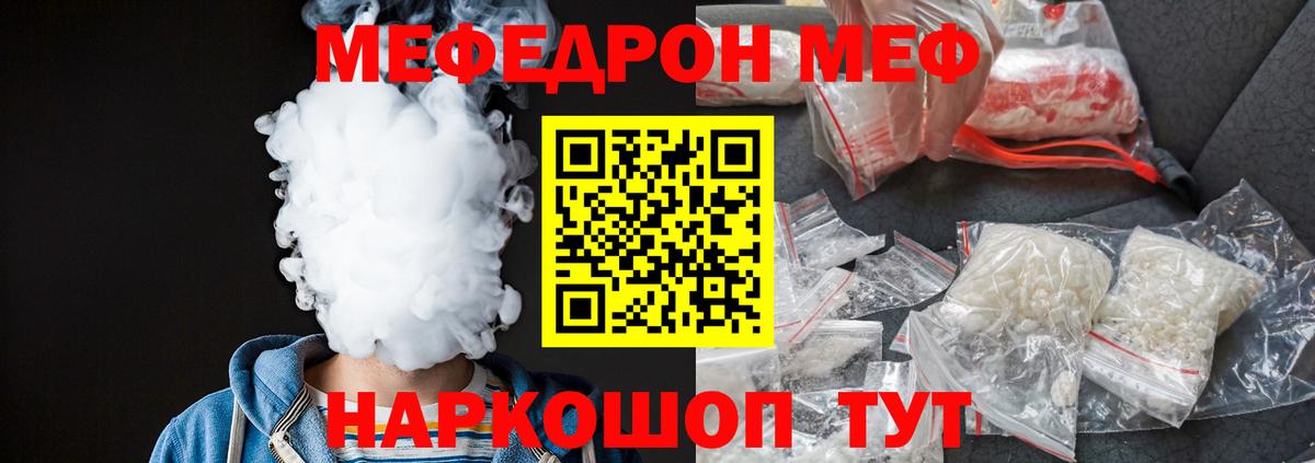 Меф mephedrone  Вход с VPN  МЕФ  МЯУ-МЯУ мука  МЕФ  Рыбинск 