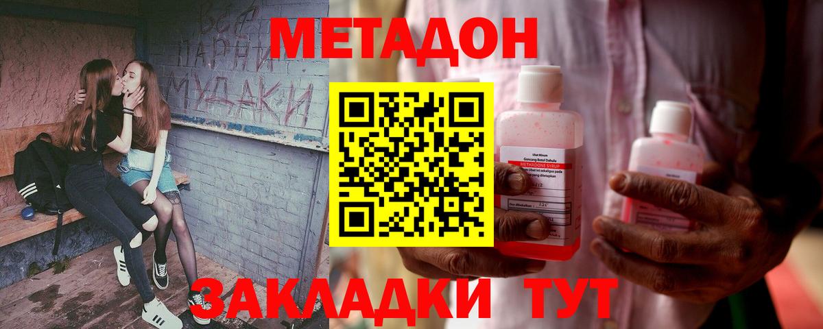 Метадон VHQ Рыбинск