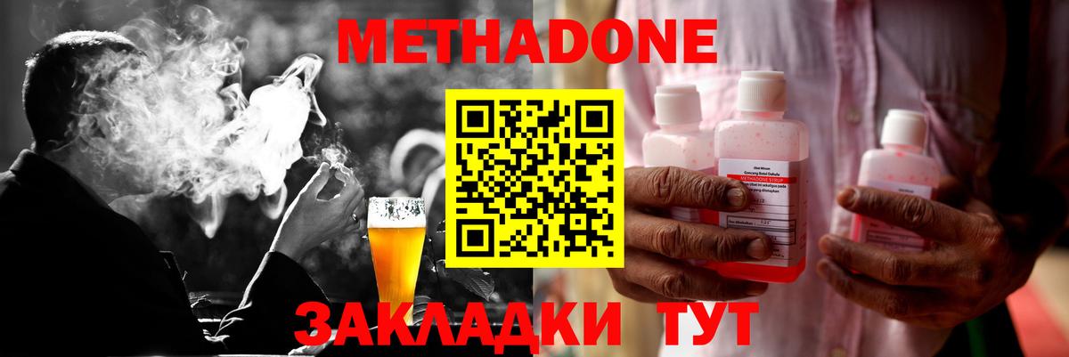 даркнет какой сайт  Метадон кристалл  Вход с VPN  Рыбинск 