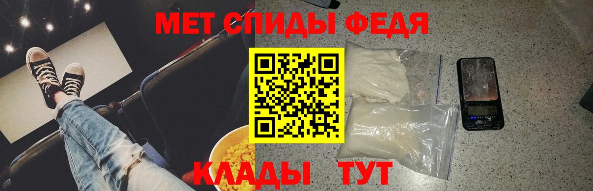 Первитин Methamphetamine Рыбинск