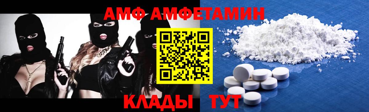 Рыбинск  Метамфетамин кристалл  МЕТАМФЕТАМИН  Вход с VPN 