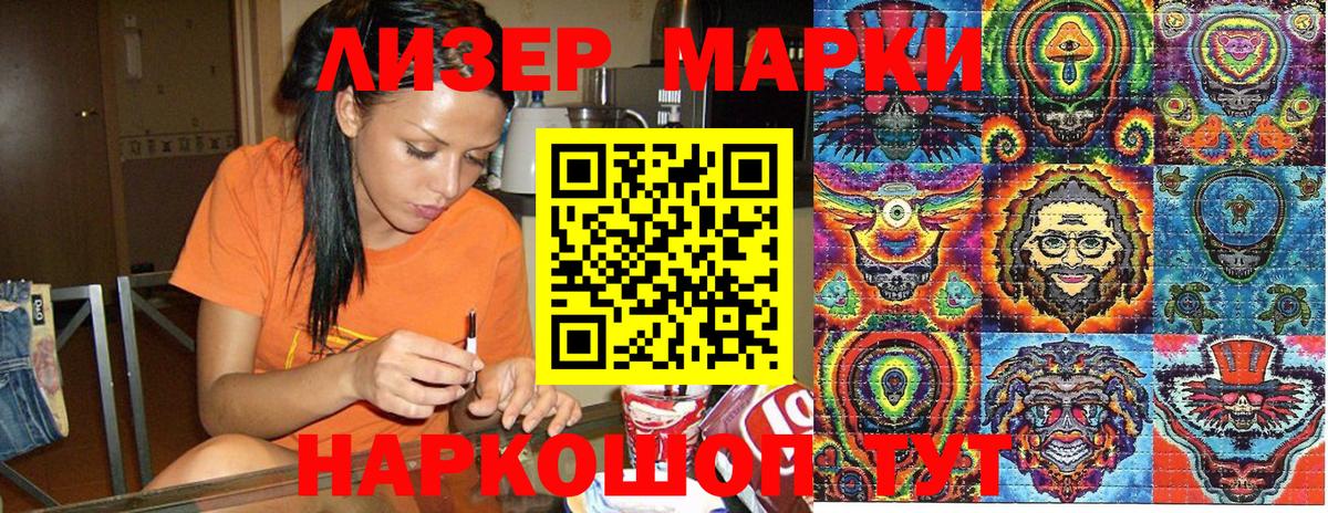 Марки N-bome 1,5мг  Вход с VPN  Рыбинск 